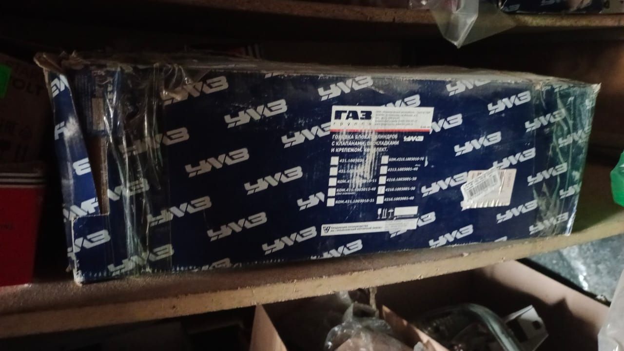 РАСПРОДАЖА запчастей  ГАЗель, Волга, Уаз