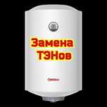 Ремонт АРИСТОНОВ убедительная просьба звонить до 19:00
