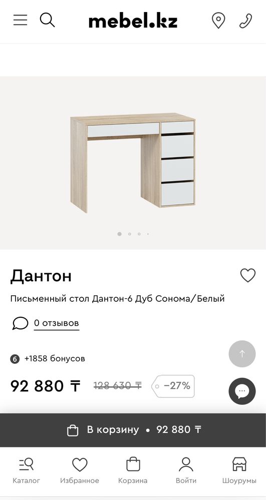 Письменный стол для дома и офиса (100см*50см)