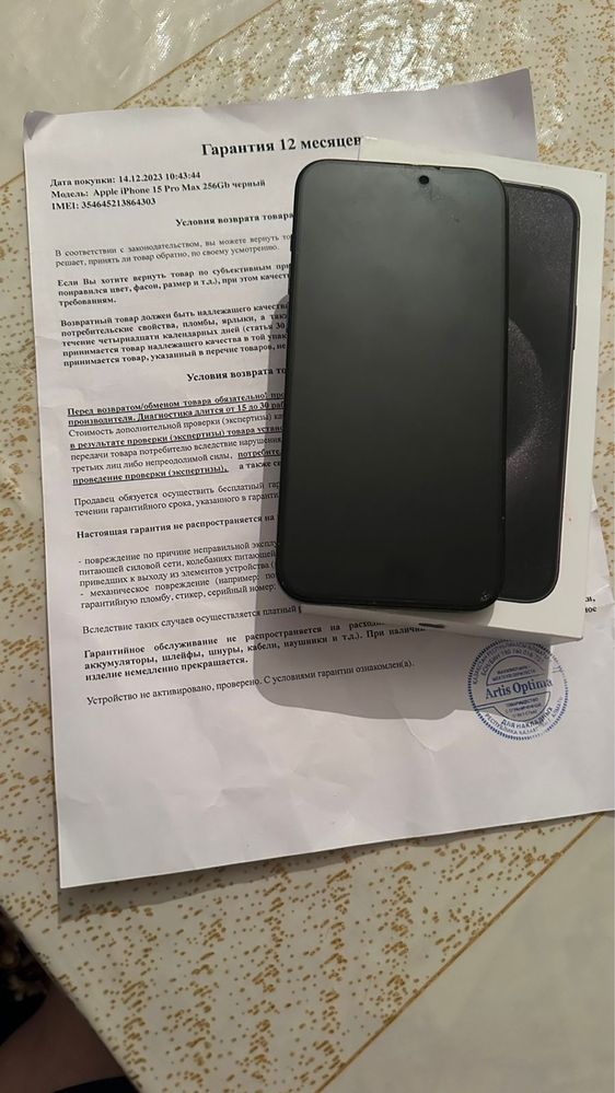 Айфон 15проМакс с гарантей хорошем состаяние
