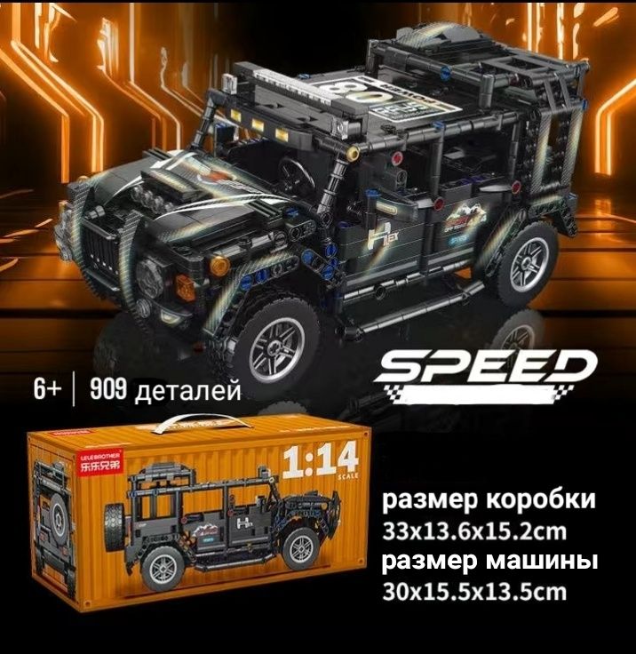 Лего конструктор