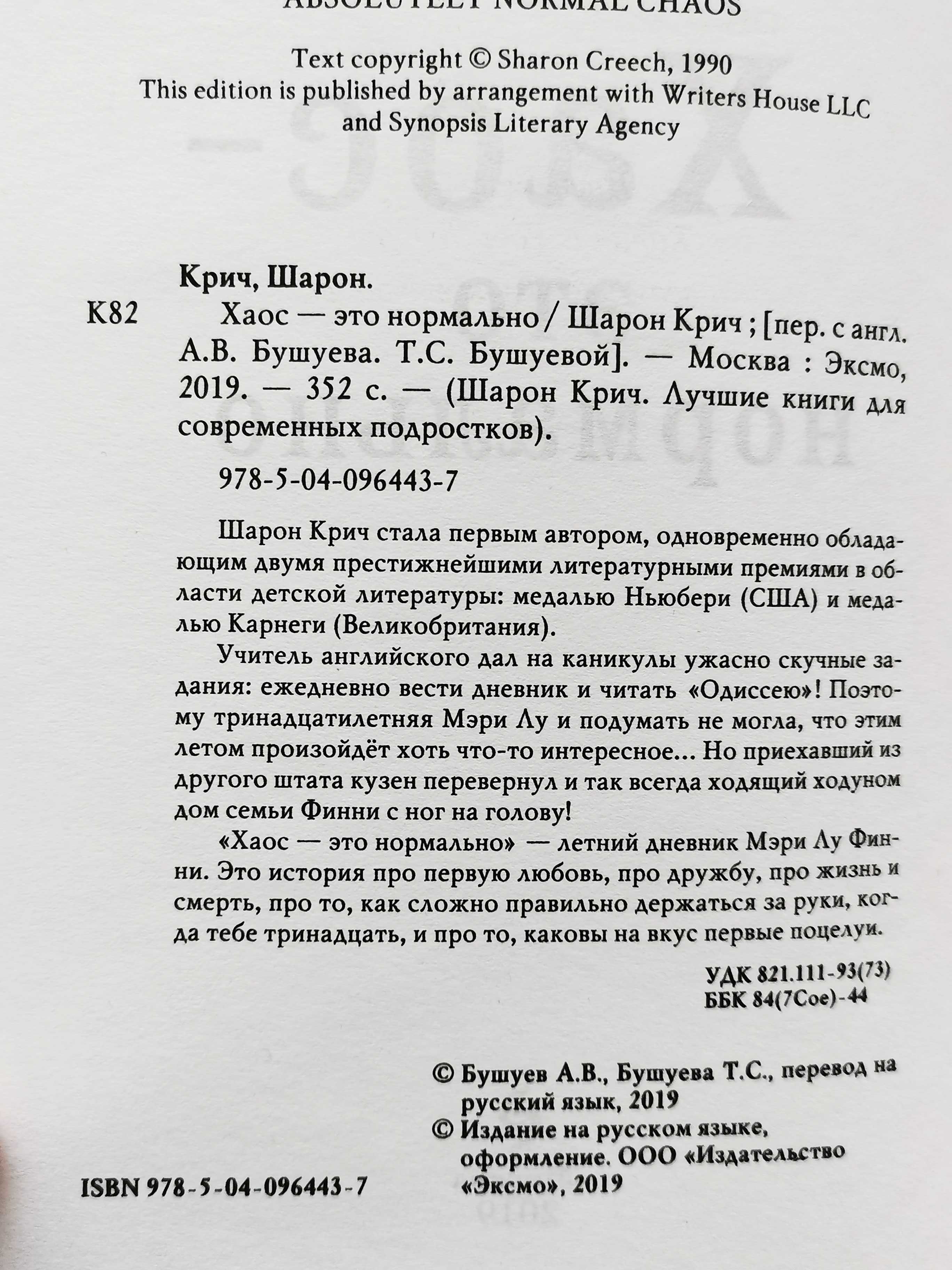 Кол-я из 3-х книг: Две луны, Моя вторая жизнь и Хаос - это нормально.