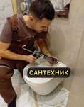 Сантехник установка замена сантехники