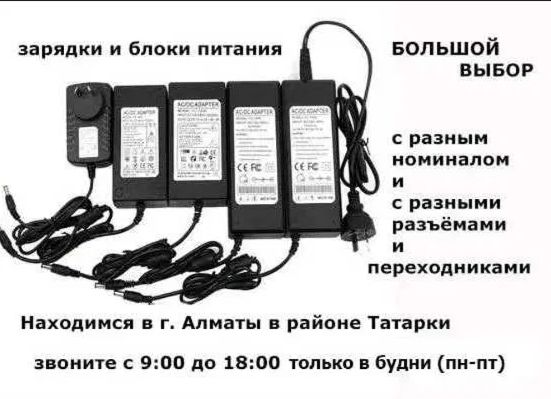 - на разную технику электроннтку - блок питания, зарядка
