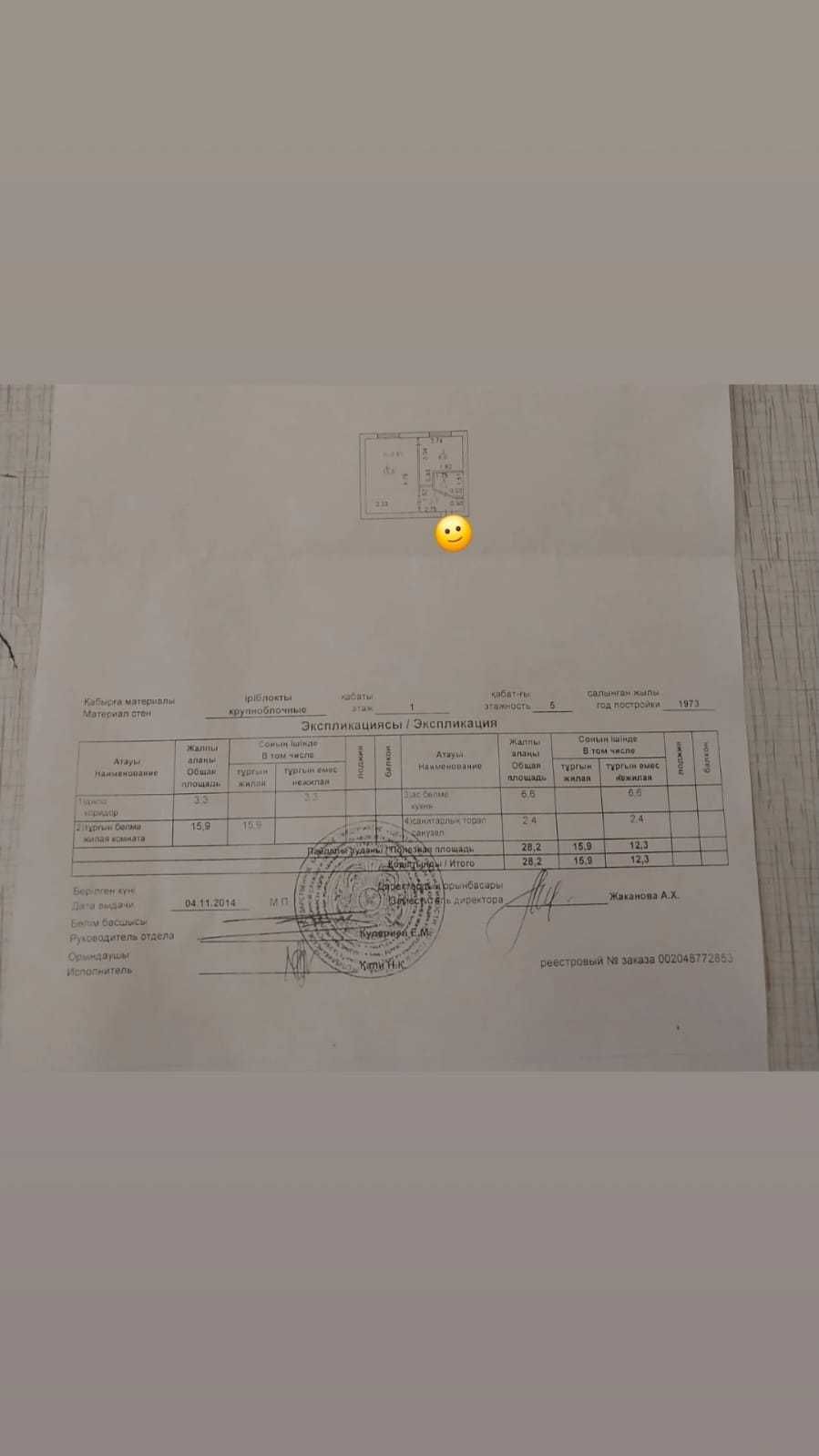 ж. Продам 1ком на Габдуллина