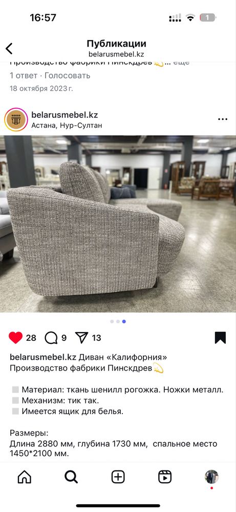 Продам белорусский угловой диван