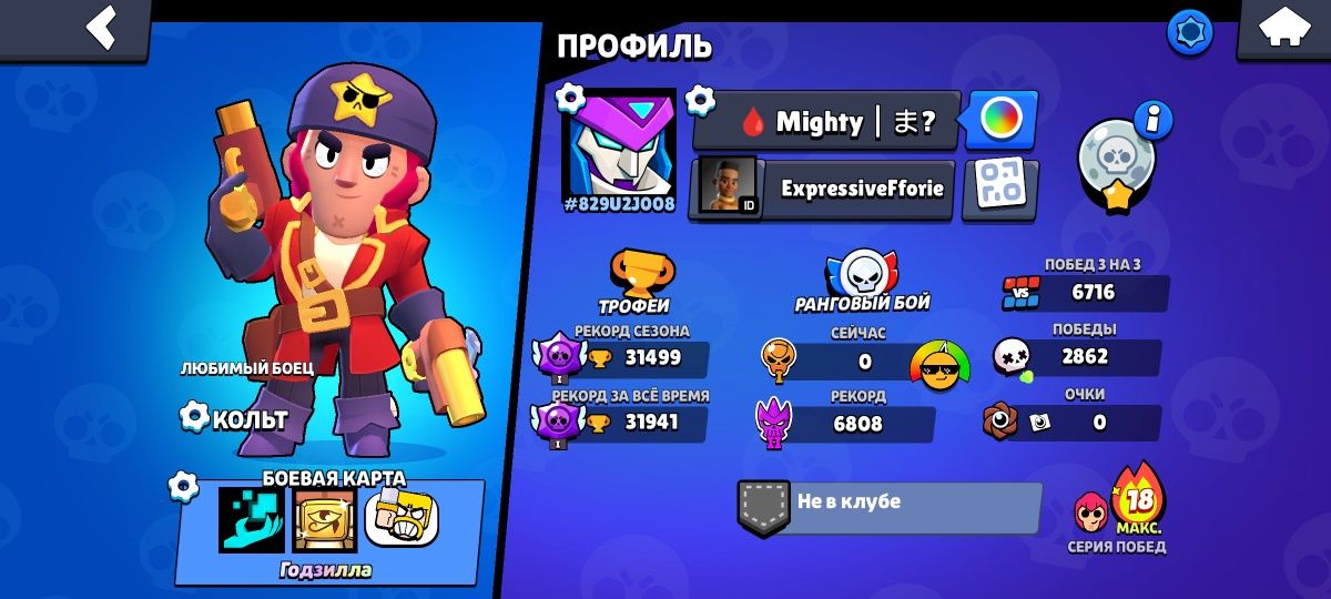 Аккаунт brawl stars и clash royale