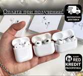 Airpods 3 Airpods 4 Airpods 2 Airpods pro 2  Эрподс с шумоподавлением