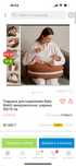 Многофункциональная подушка для кормления BabyWatch (6 в 1)