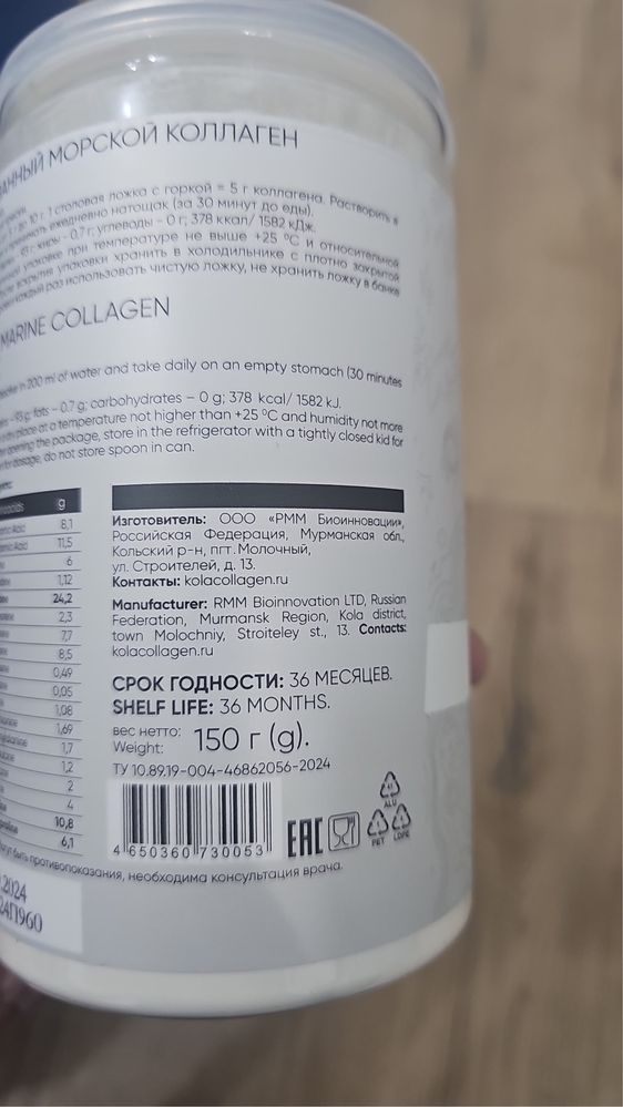 Коллаген kola collagen