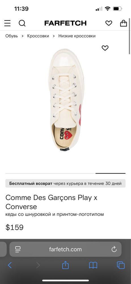 Кеды Converse Comme Des Garcons