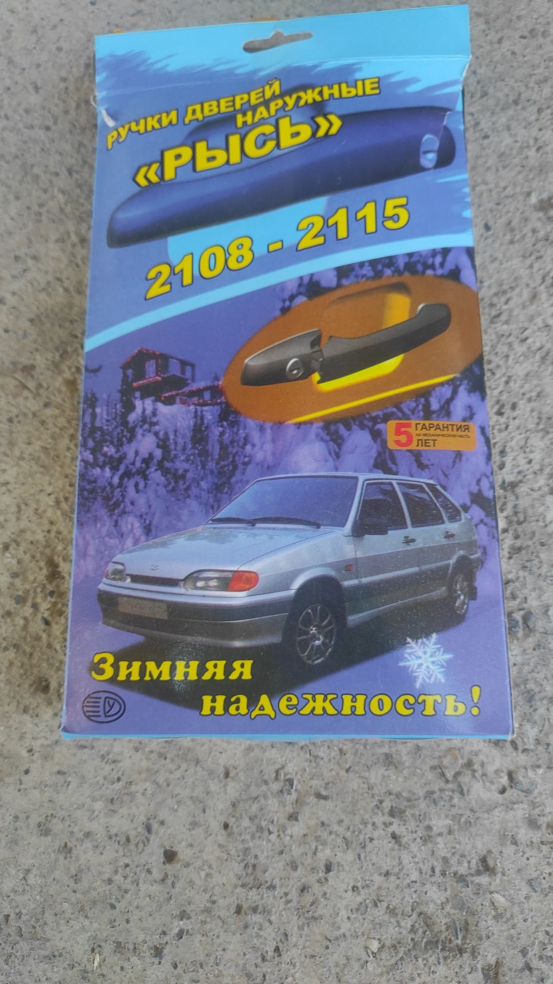 Шины летние, Родстоун, Тунга.Ручка для машины.