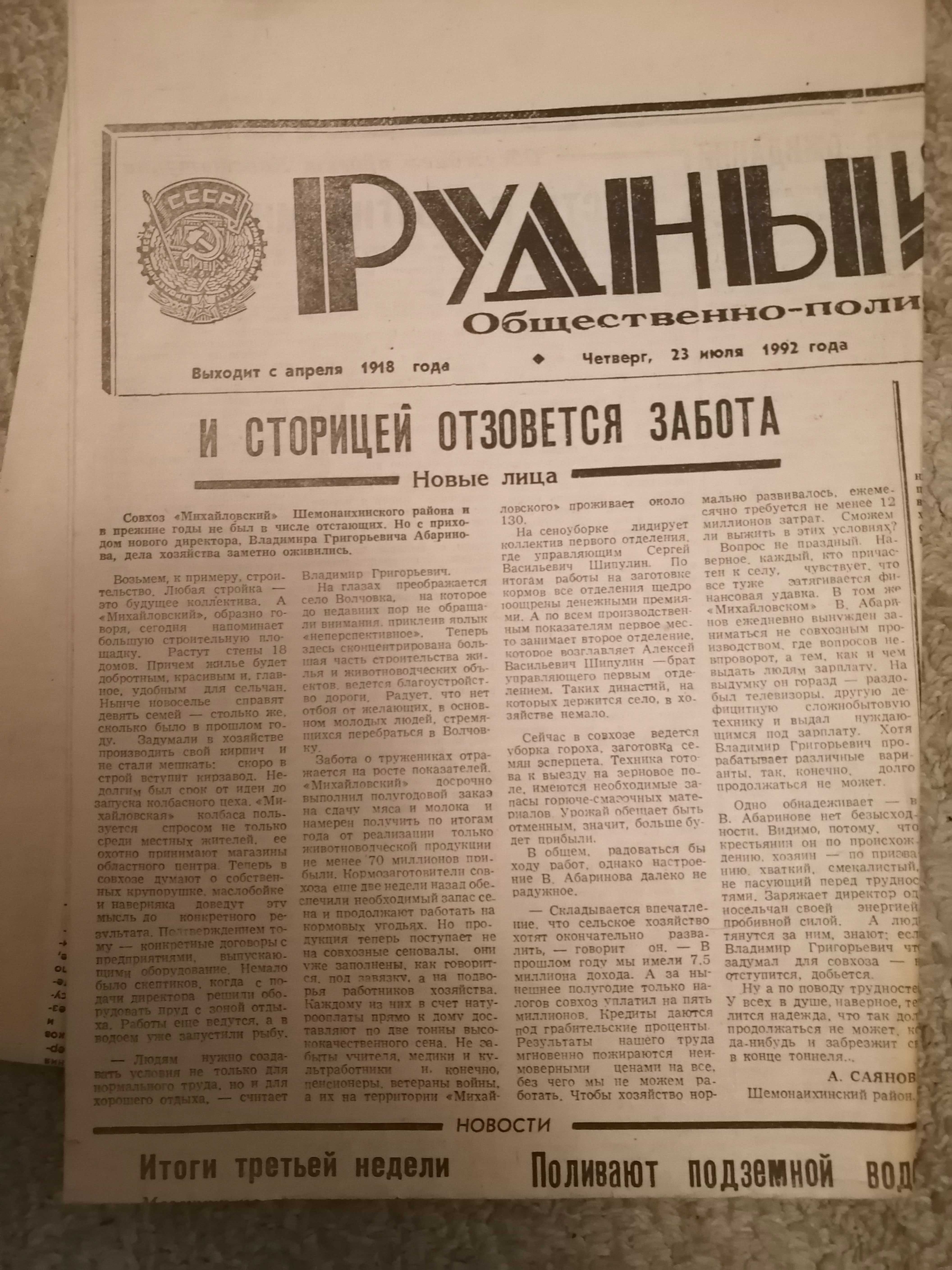 Продам старые, 1986г.,и др. газеты и журналы
