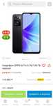 Сотовый телефон oppo a77s 128g