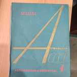 Книга "Автомобили СССР", 1962г