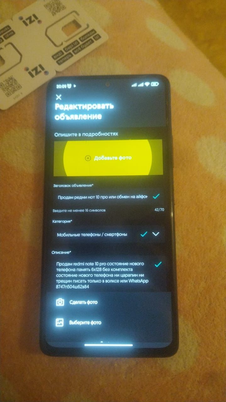 Продам редми нот 10 про или обмен на айфон