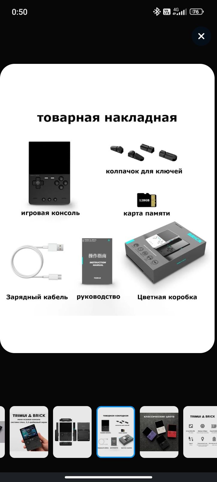 Ретро консоль trimui brick