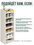Полка для обуви, инструментов