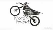 Ремонт мототехники