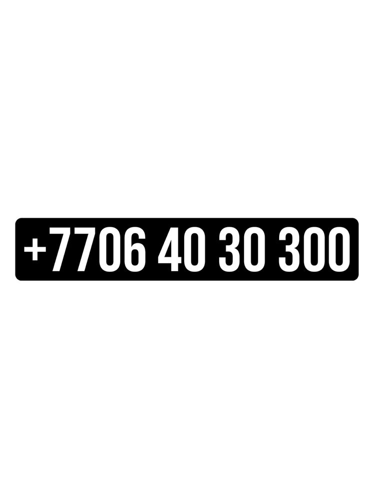 Продам новый номер