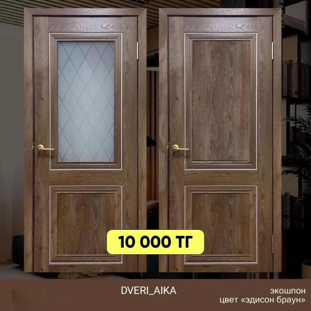 РАСПРОДАЖА двери межкомнатные двери есіктер