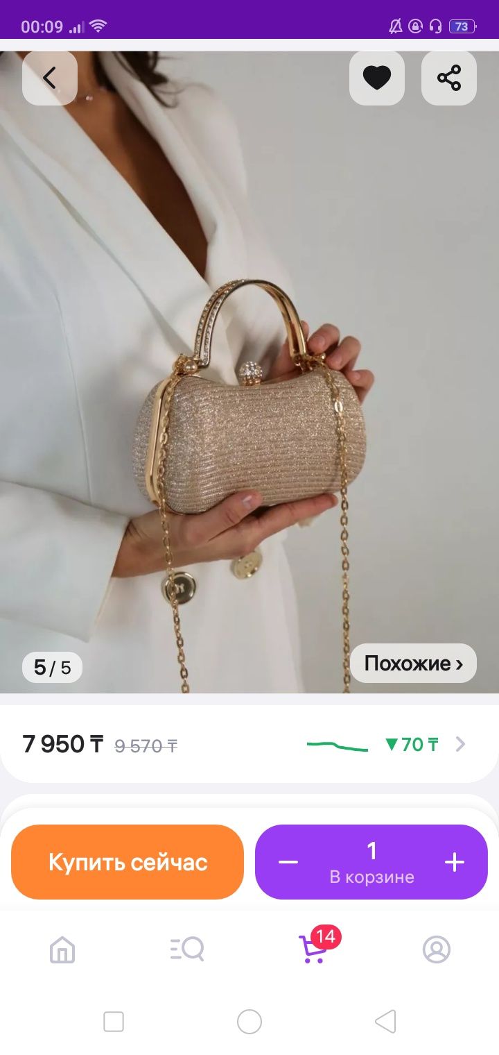Клатч сумочка.Через плечо цепочка