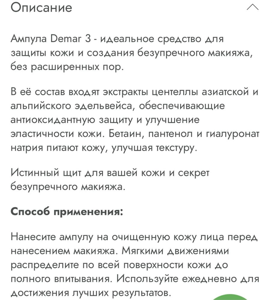 Демар 3 сатам мини туры