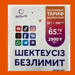 Акция! Прокачанный, Топ промо Л. 3690/мес.Подключение.