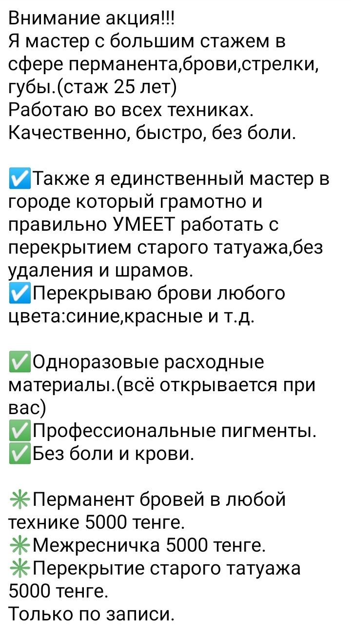 До конца месяца,информация для женщин.