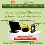 оборудование для магазина