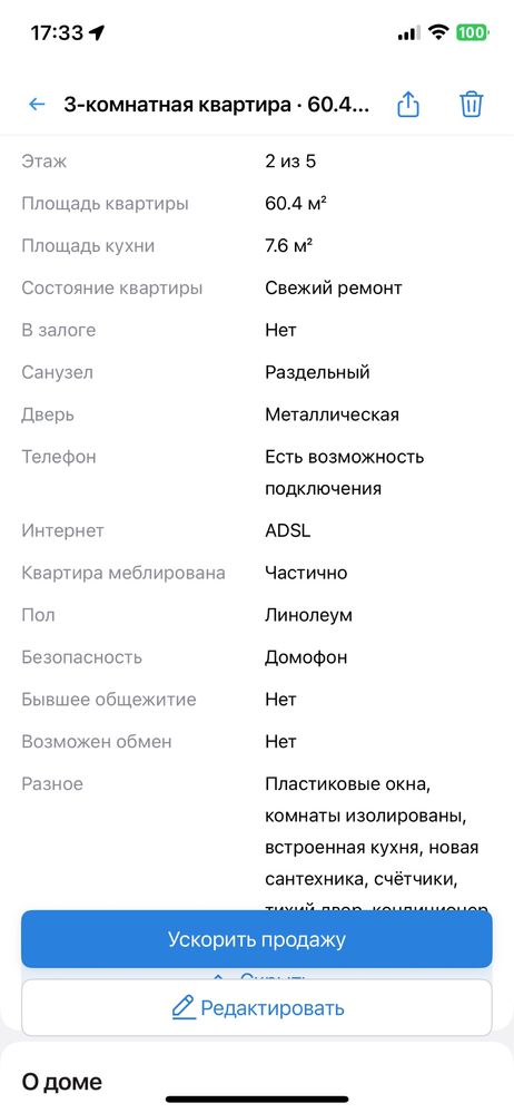 Продам 3комн квартиру