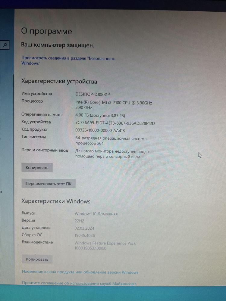 Продам срочно компьютер