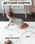 Детский развивающий коврик, двусторонний