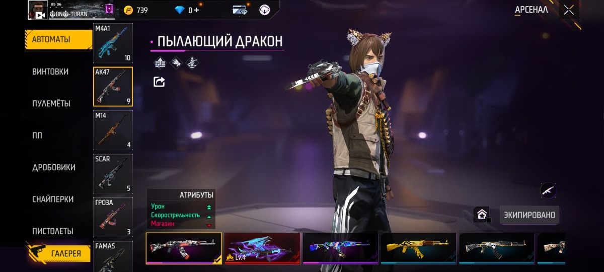 ФФ акк , фри фаер акк , ff akk , free fair akk