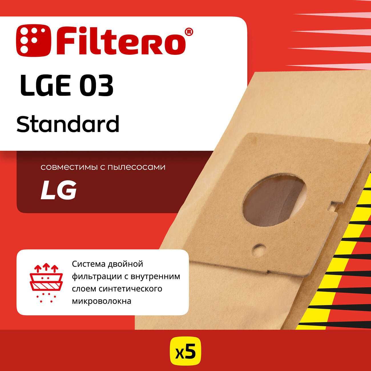 Мешок пылесборник Filtero пылесос LG Clatronic Rolsen сменный фильтр