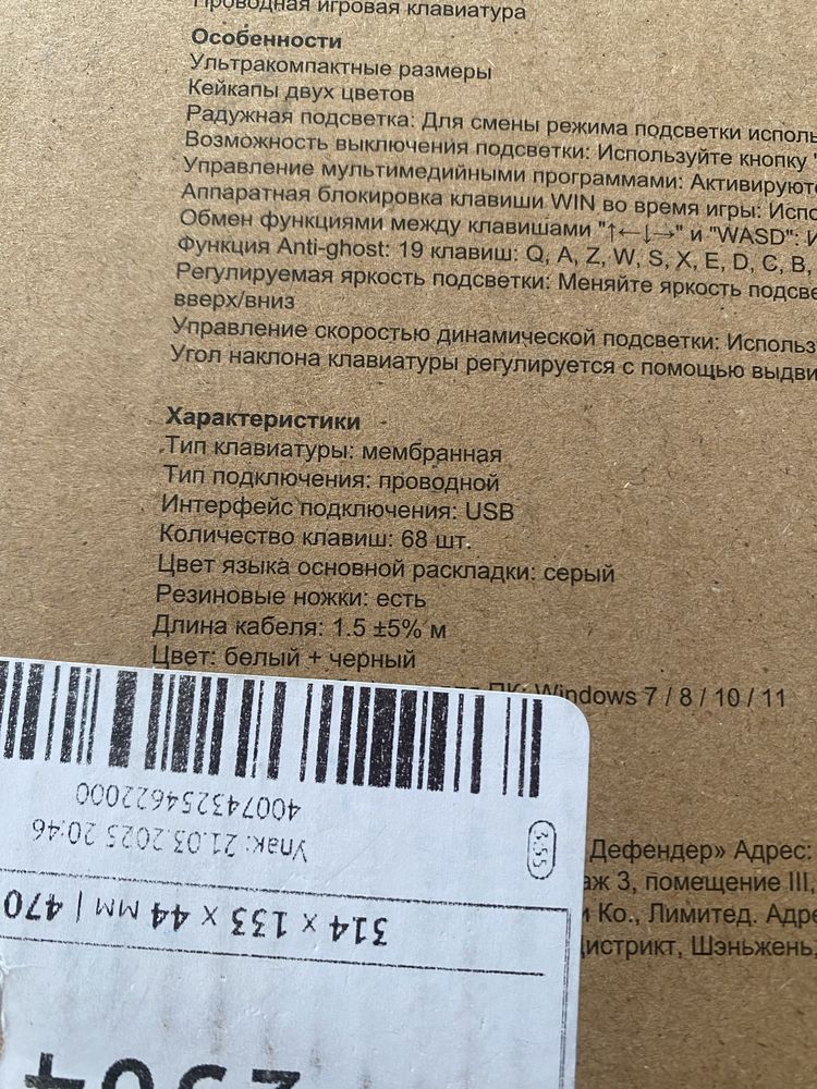 Продам клавиатуру