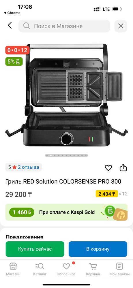 Вафельница гриль 19000