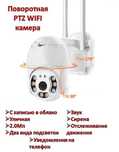 Поворотная PTZ WIFI камера записью уличная установка видеонаблюдение