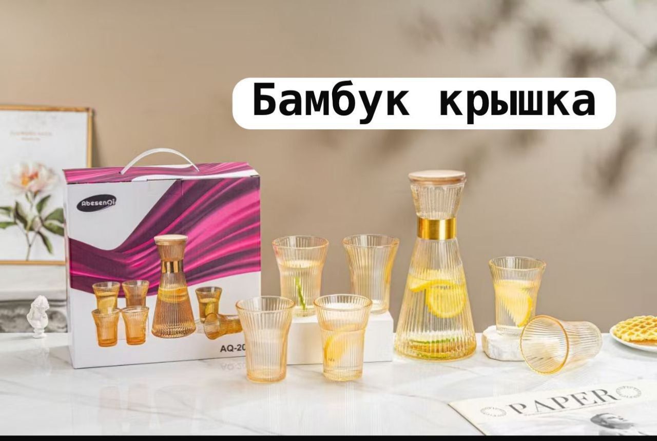 Набор стаканов,доставка тегін-доставка бесплатна