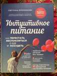 книги. замок из стекла, очаровательная девушка, интуитивное питание