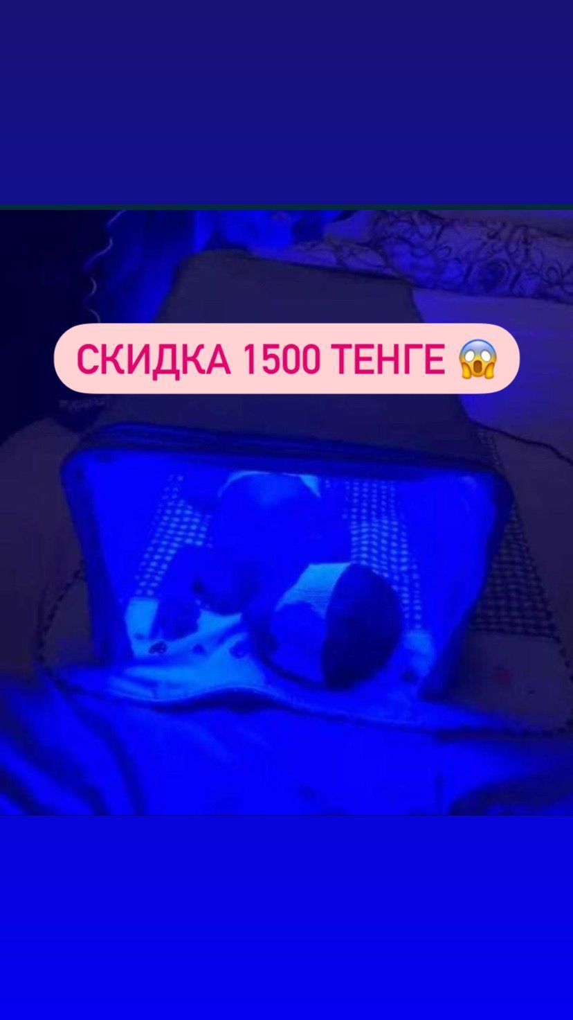 Фотолампа от Желтухи (Желтушки)  /Аренда Фотолампы / Билитест Замер