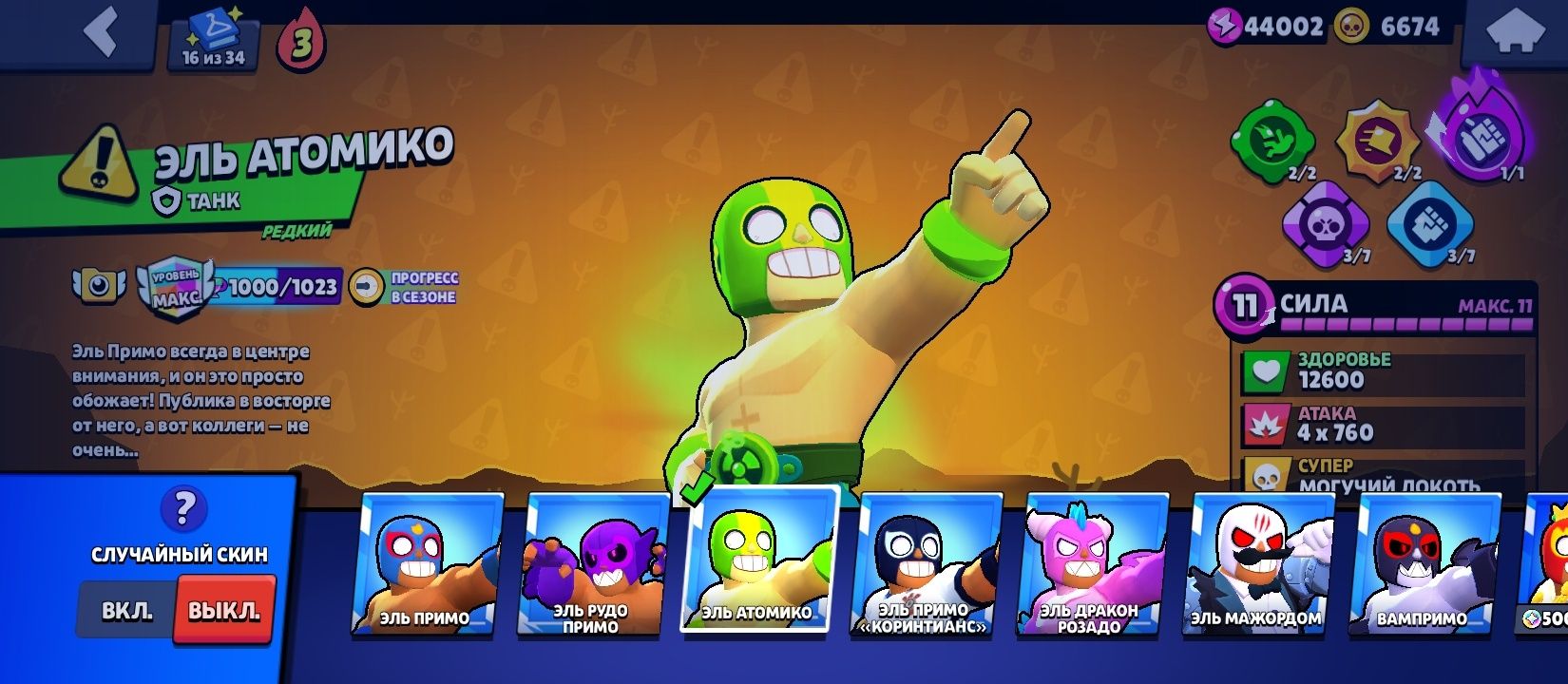 Аккаунт Brawl stars
