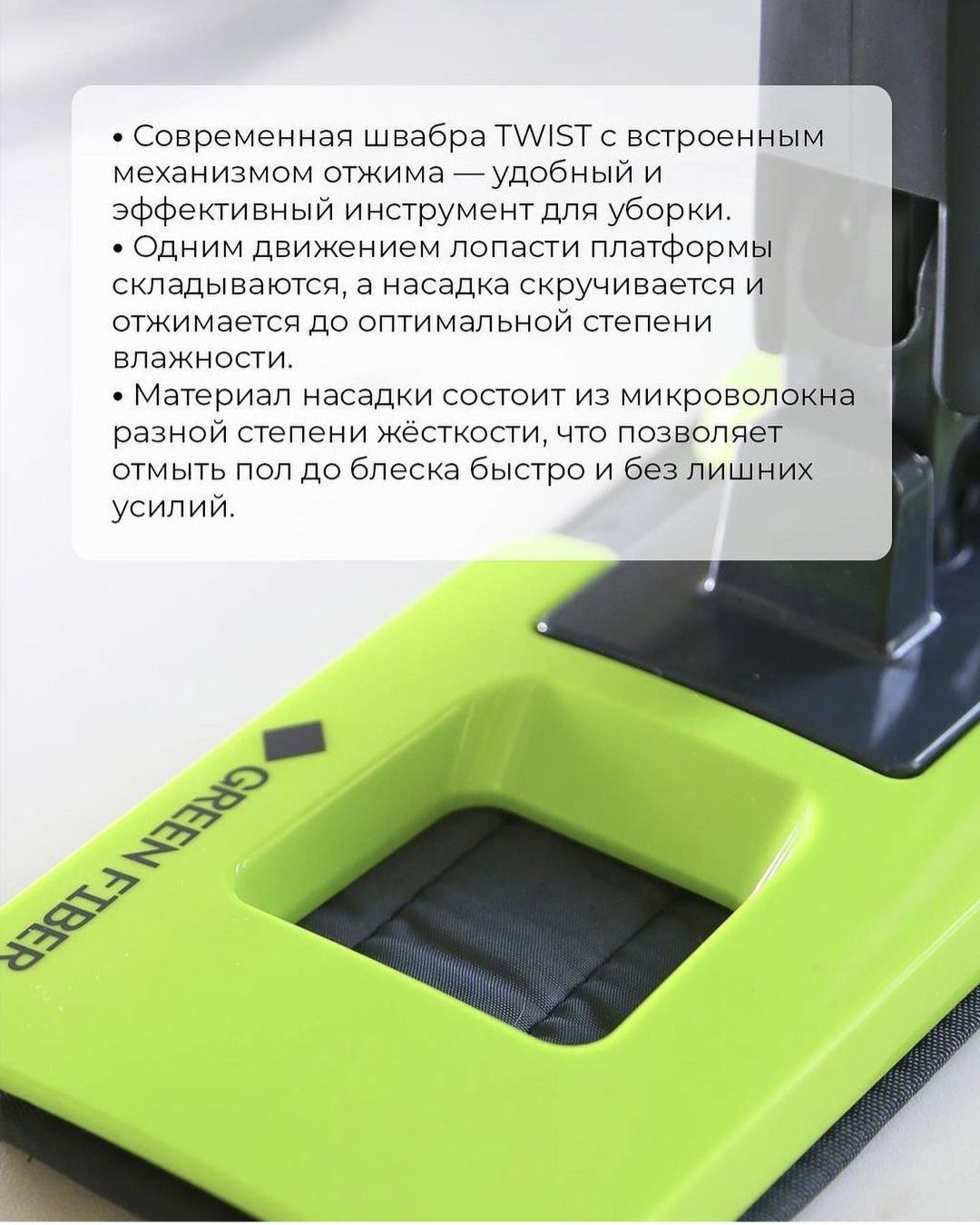 Уникальная швабра гринвей