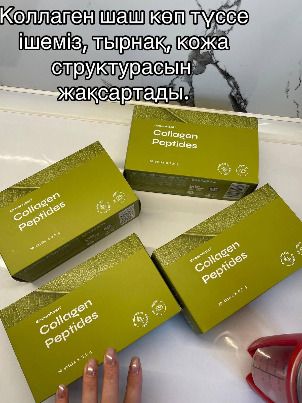 Пептидный коллаген