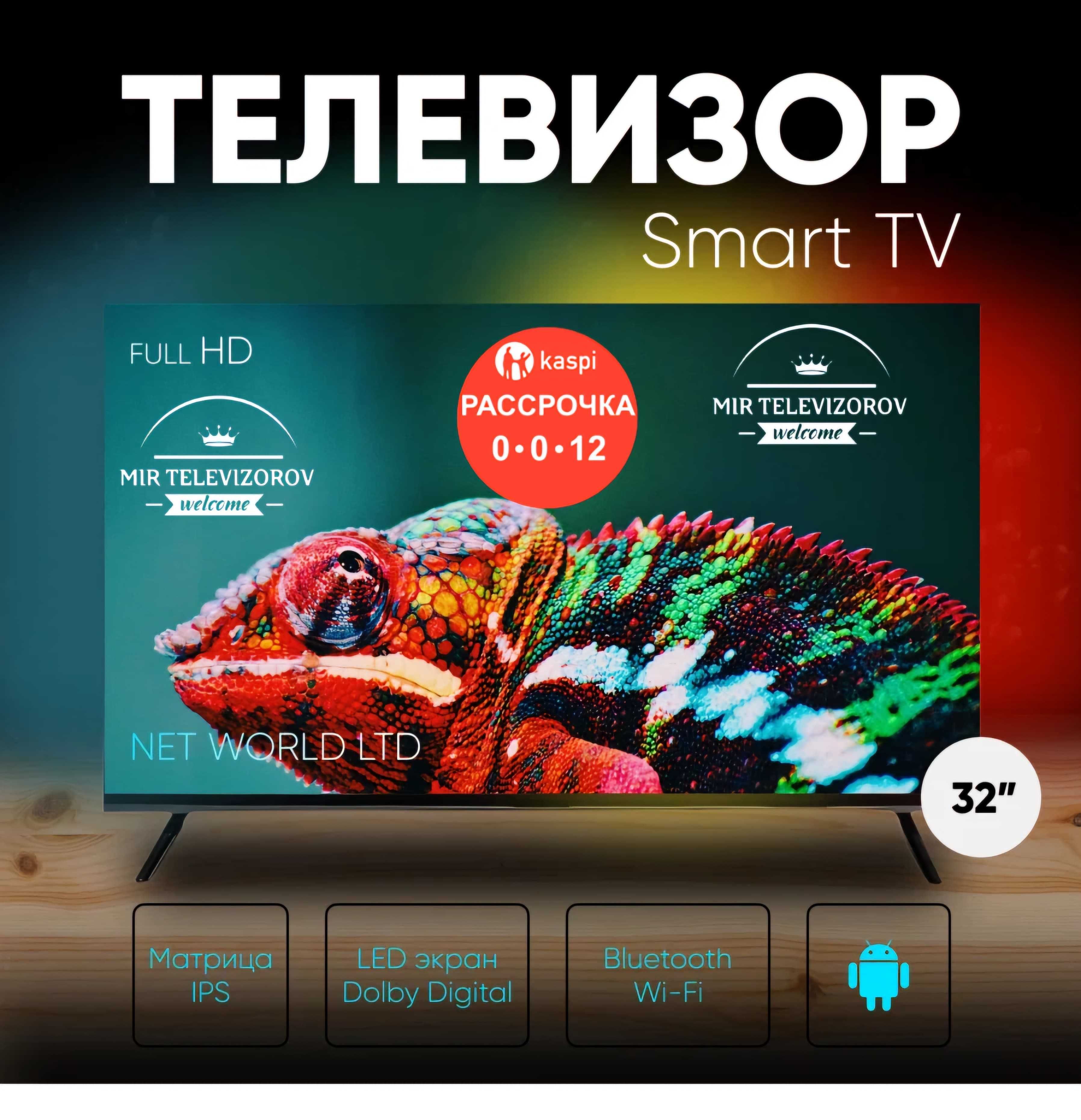 Новый телевизор 61 см 24D LE240 SmartTV YouTube HDMI USB OtayTV