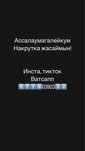 Накрутка аккаунта инста тик тока