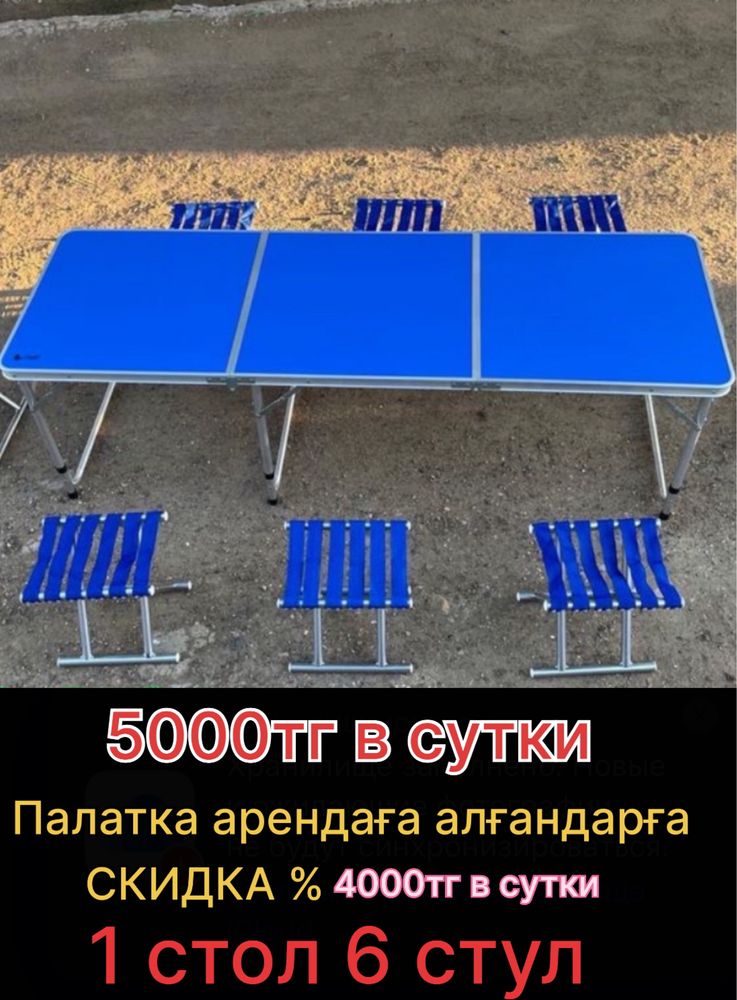 Аренду палатки 8000тг