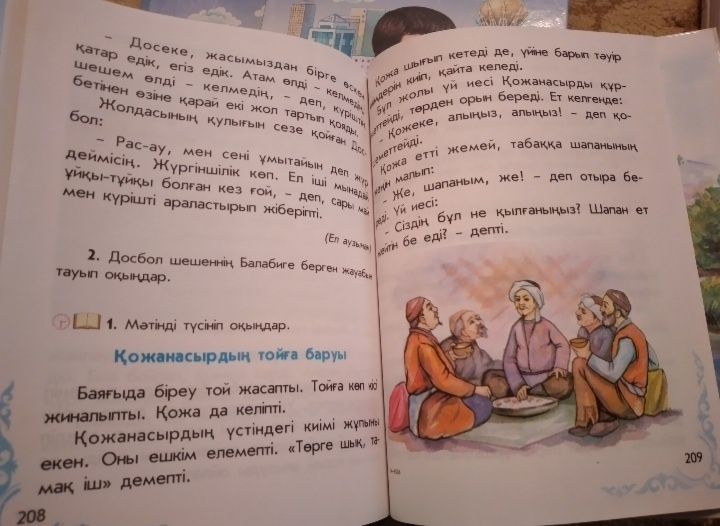 Распродажа Новый китап 500тг