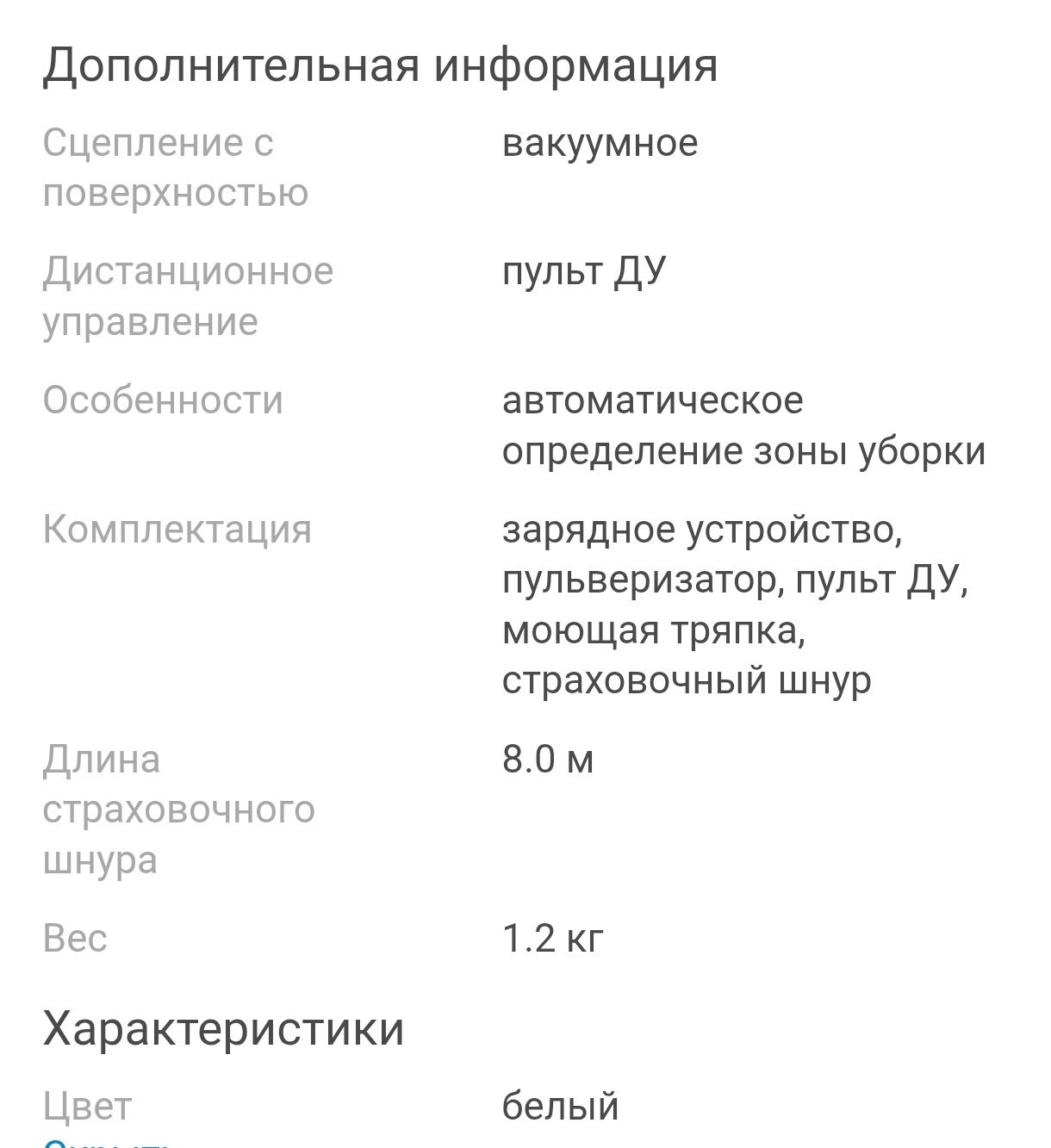 Стеклоочиститель HUTT DDC55