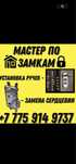 Вскрытие Авто и Квартир. 24/7